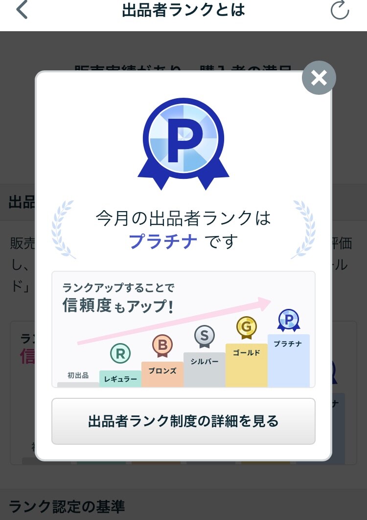 ココナラプラチナランク達成‼︎