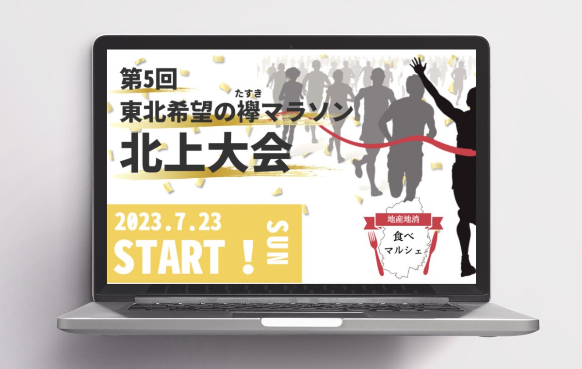 イベントサイトの制作