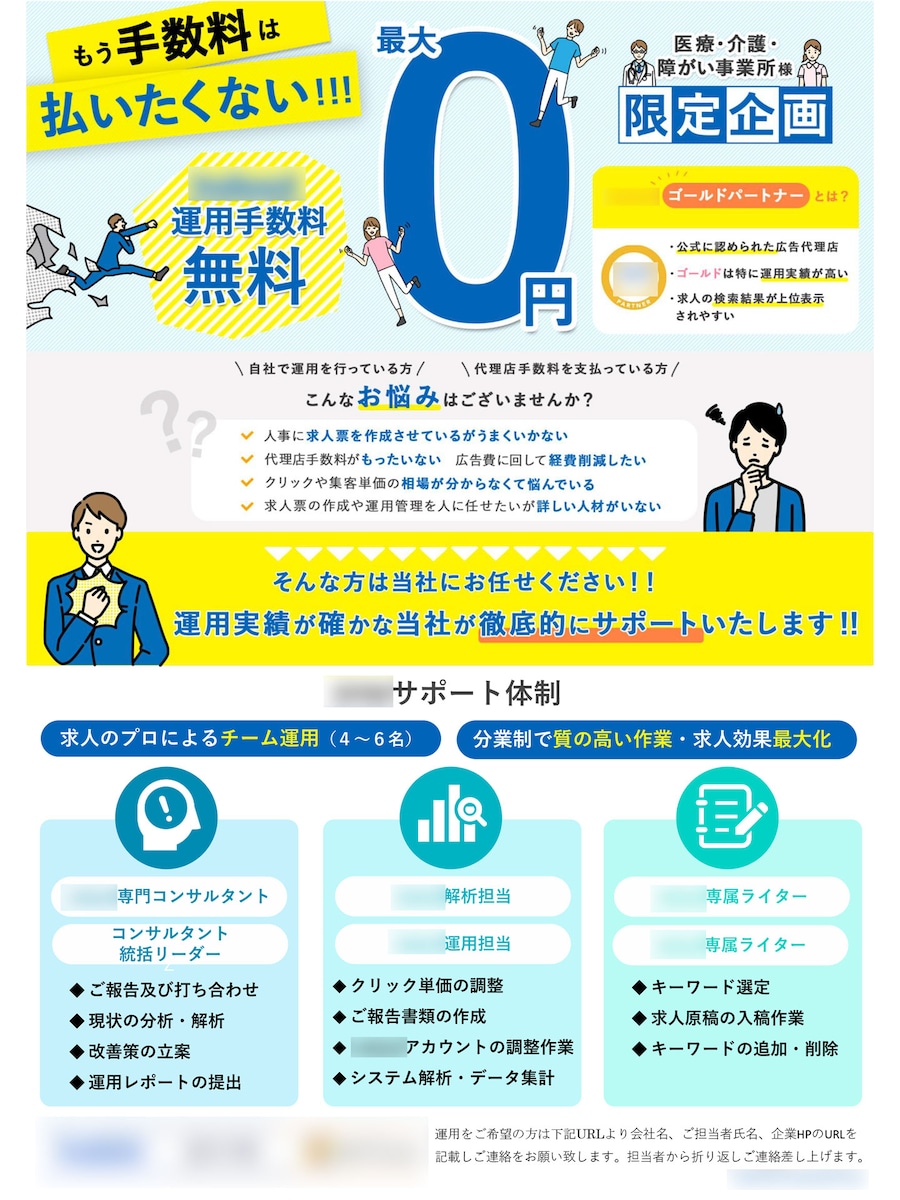 パワーポイント・Photoshopでのチラシ作成