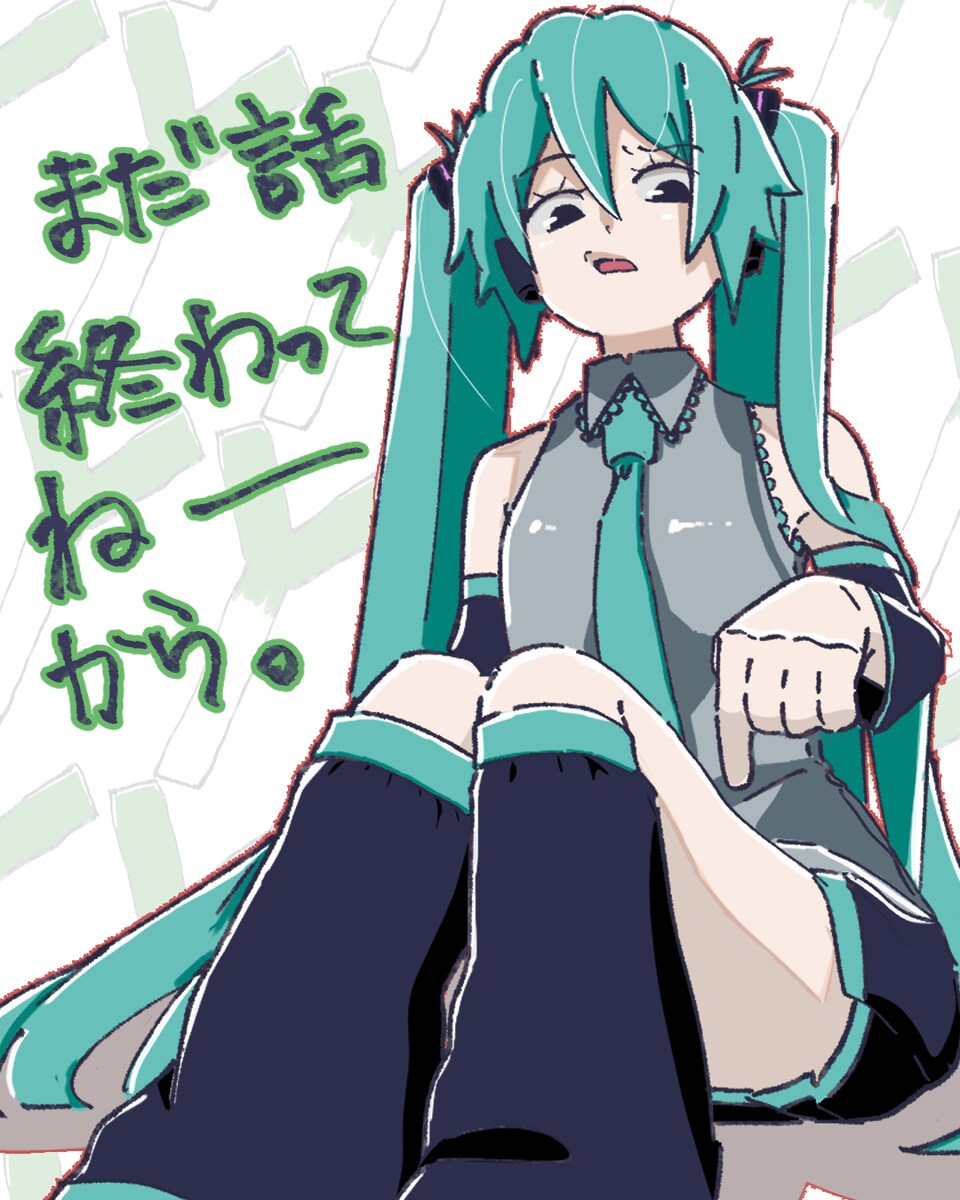 初音ミク
