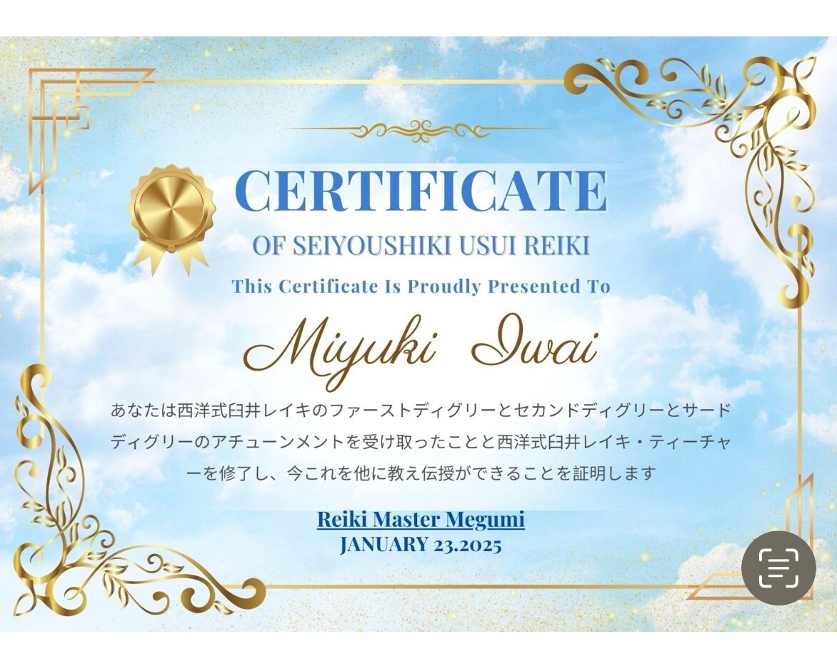 西洋式臼井式レイキティーチャー