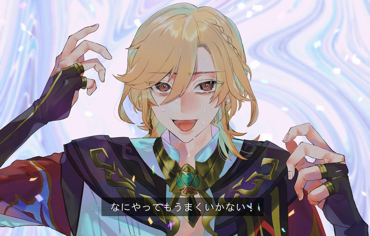 二次創作　カラー