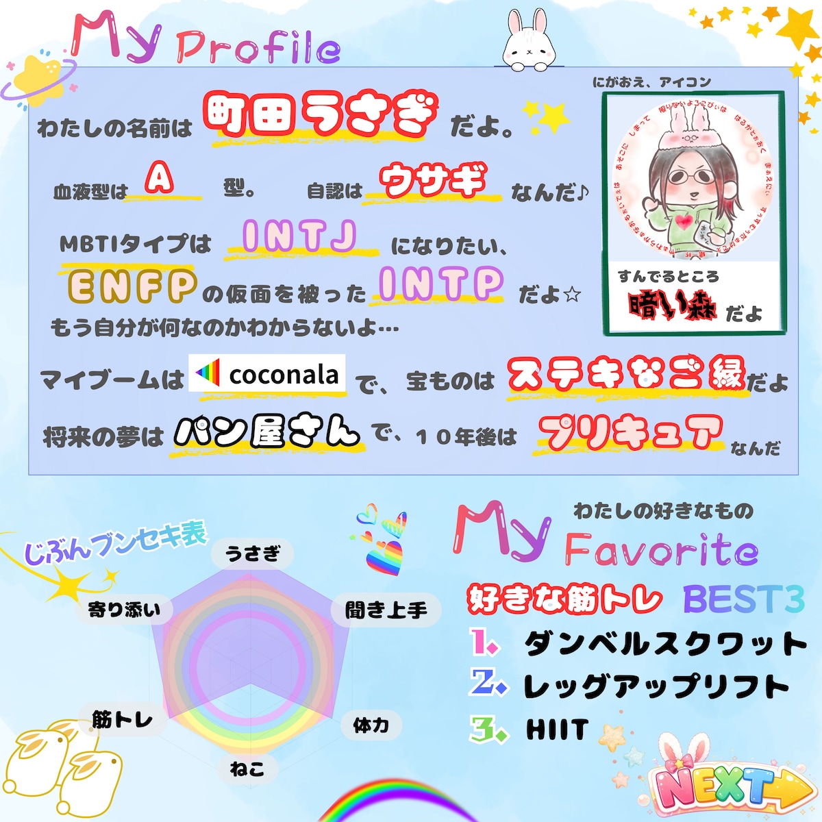 はじめまして町田うさぎです╰(*´︶`*)╯