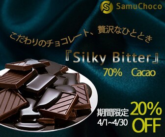 大人向けチョコレート広告