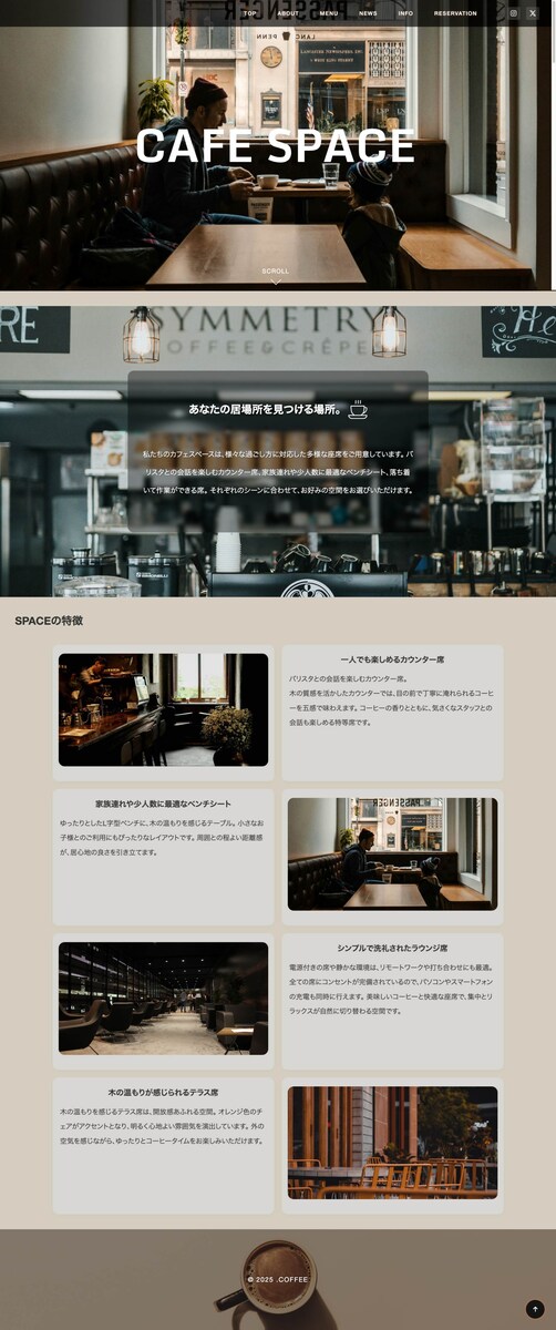 オリジナルカフェサイト　.COFFEE