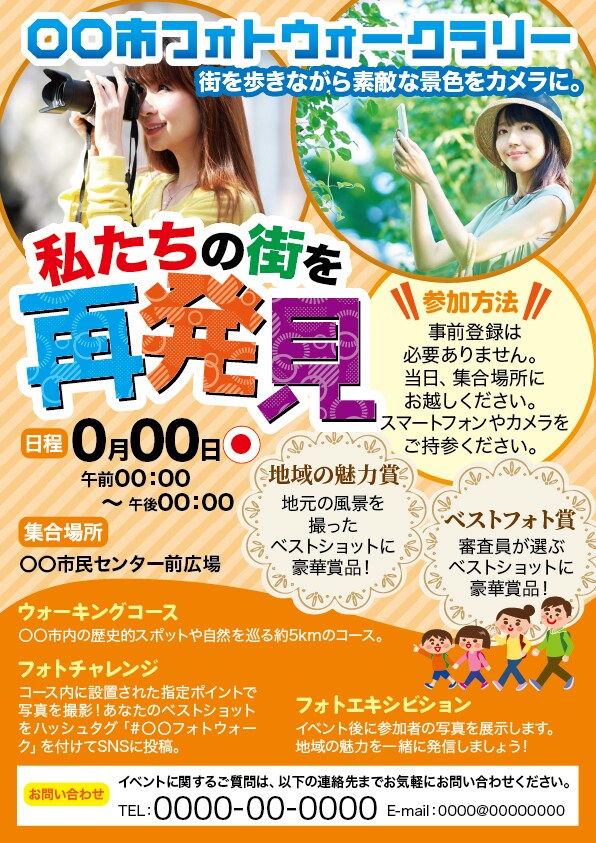 A4チラシ 作例サンプル