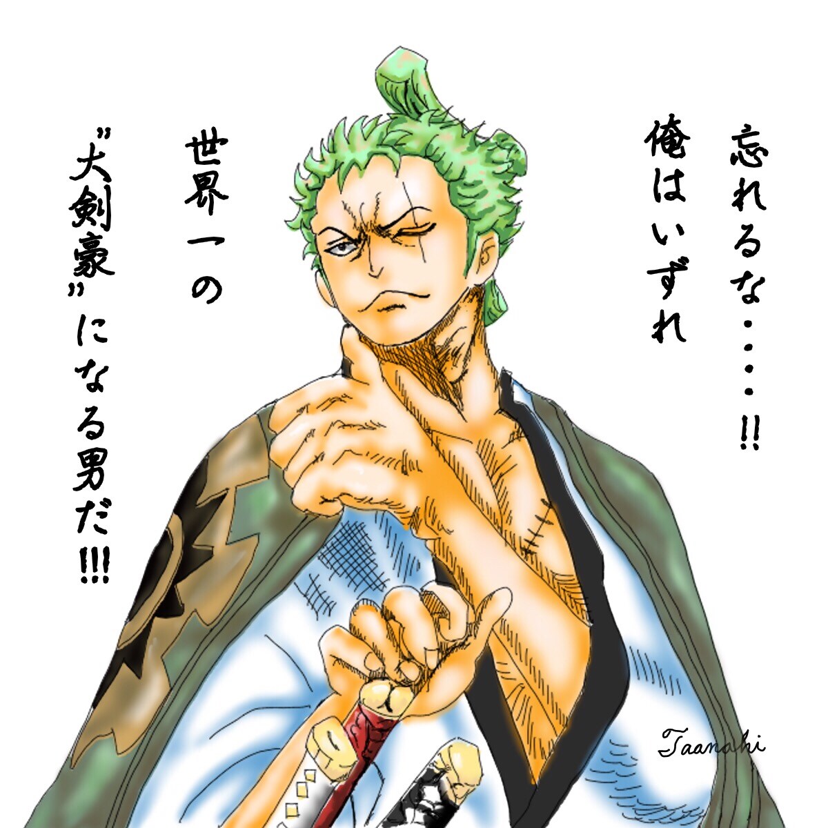 ワンピース（ゾロ）