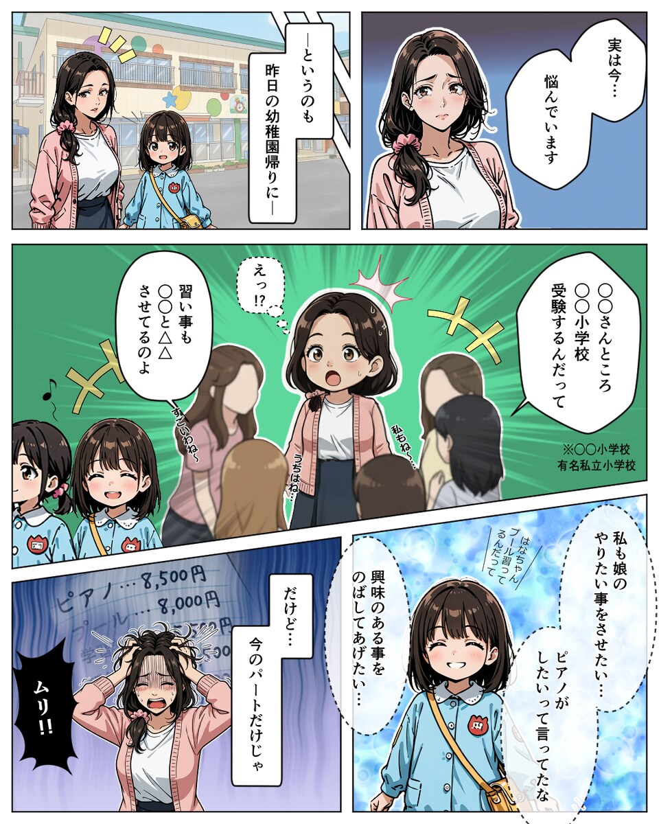 セミナー告知漫画