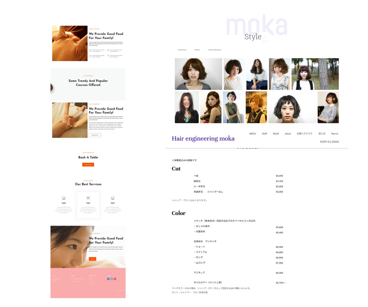 美容サロン・ヘアーサロンWEBデザイン