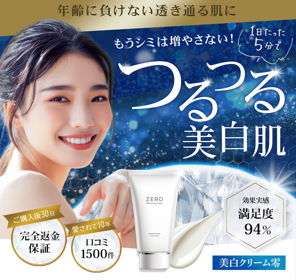 化粧品のLPのヘッダー