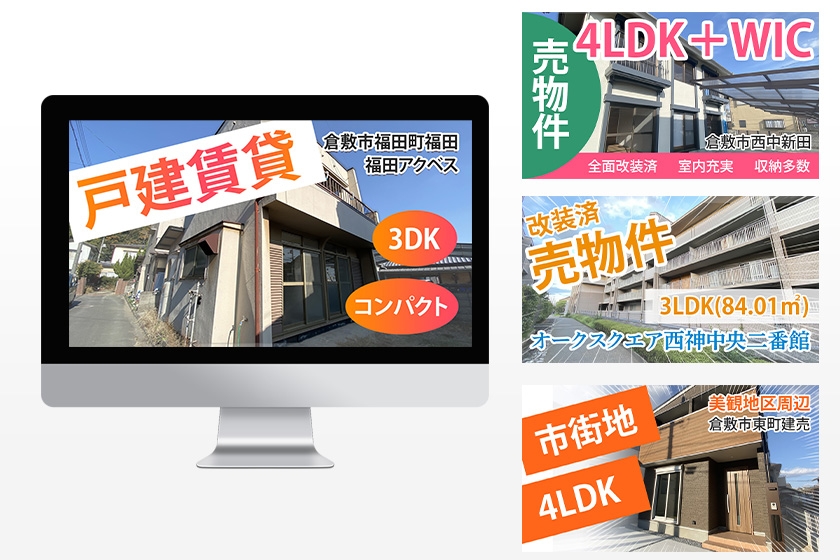 【youtubeサムネイル】物件紹介