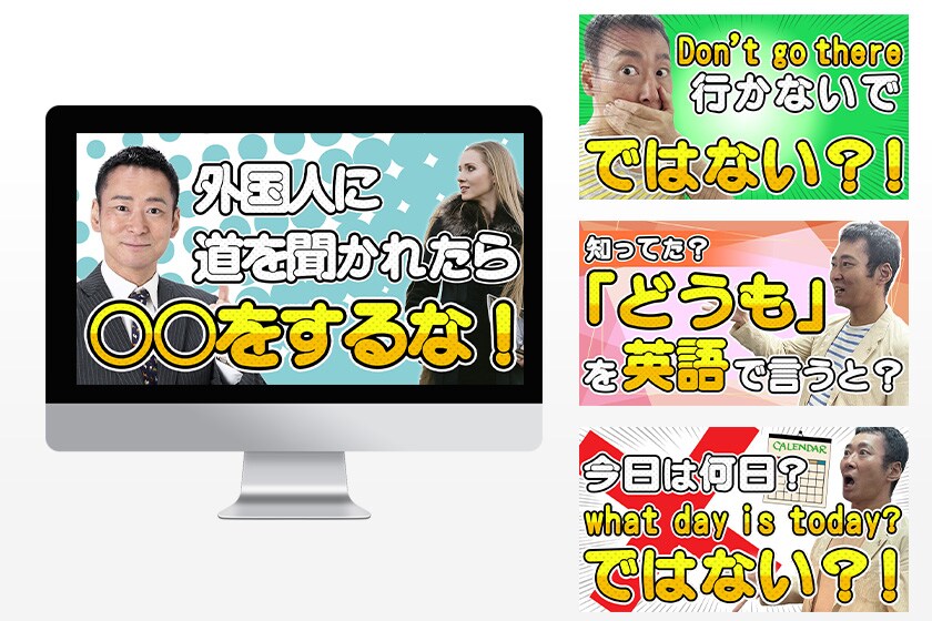 【youtubeサムネイル】英語学習チャンネル