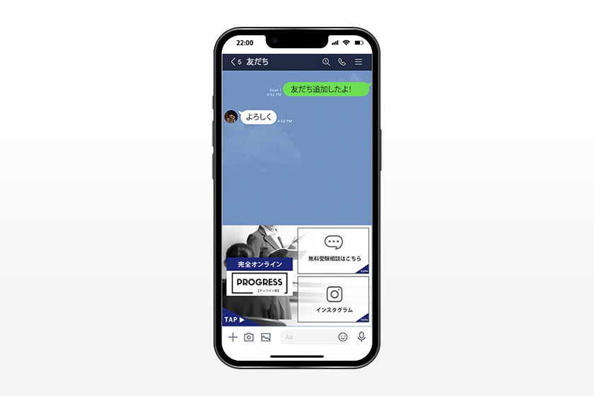 【LINEリッチメニュー】オンライン英会話教室