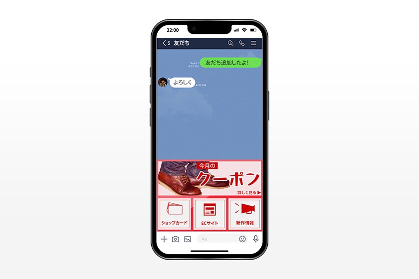 【LINEリッチメニュー】靴の販売店