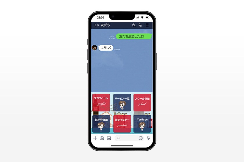【LINEリッチメニュー】英会話教室
