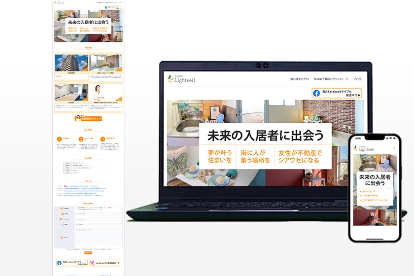 合同会社ライトヴェイル様