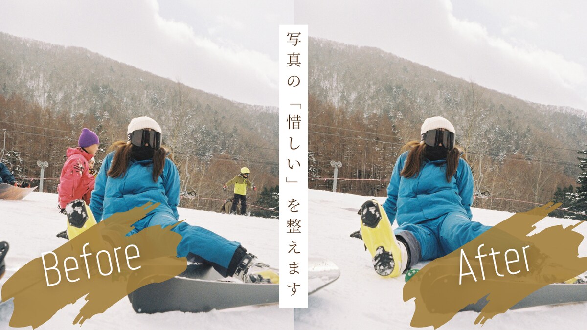 フィルム写真現像データの人物除去