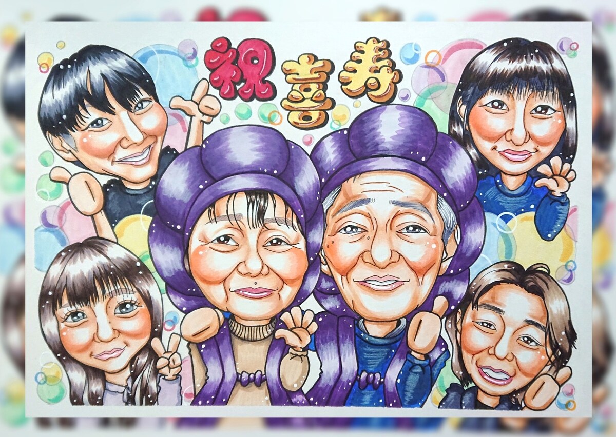祝喜寿！皆でお祝い♪