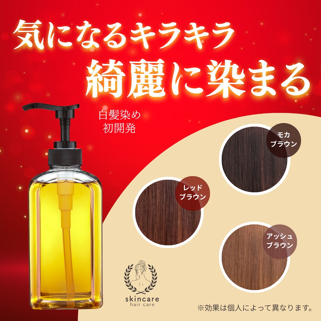 白髪染めのバナー広告