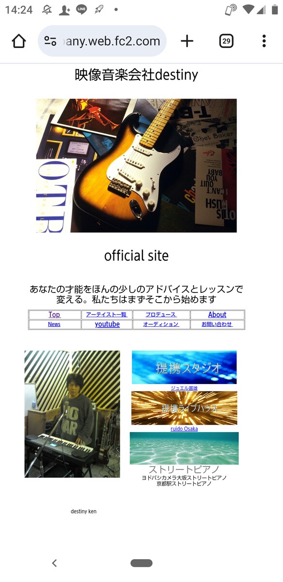 映像音楽会社destiny