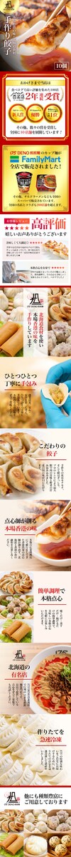 【楽天LP】飲食系　餃子