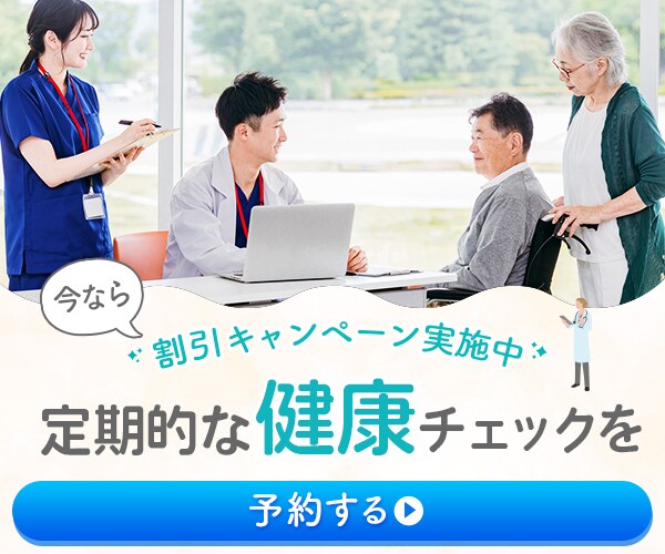 バナー:健康チェック