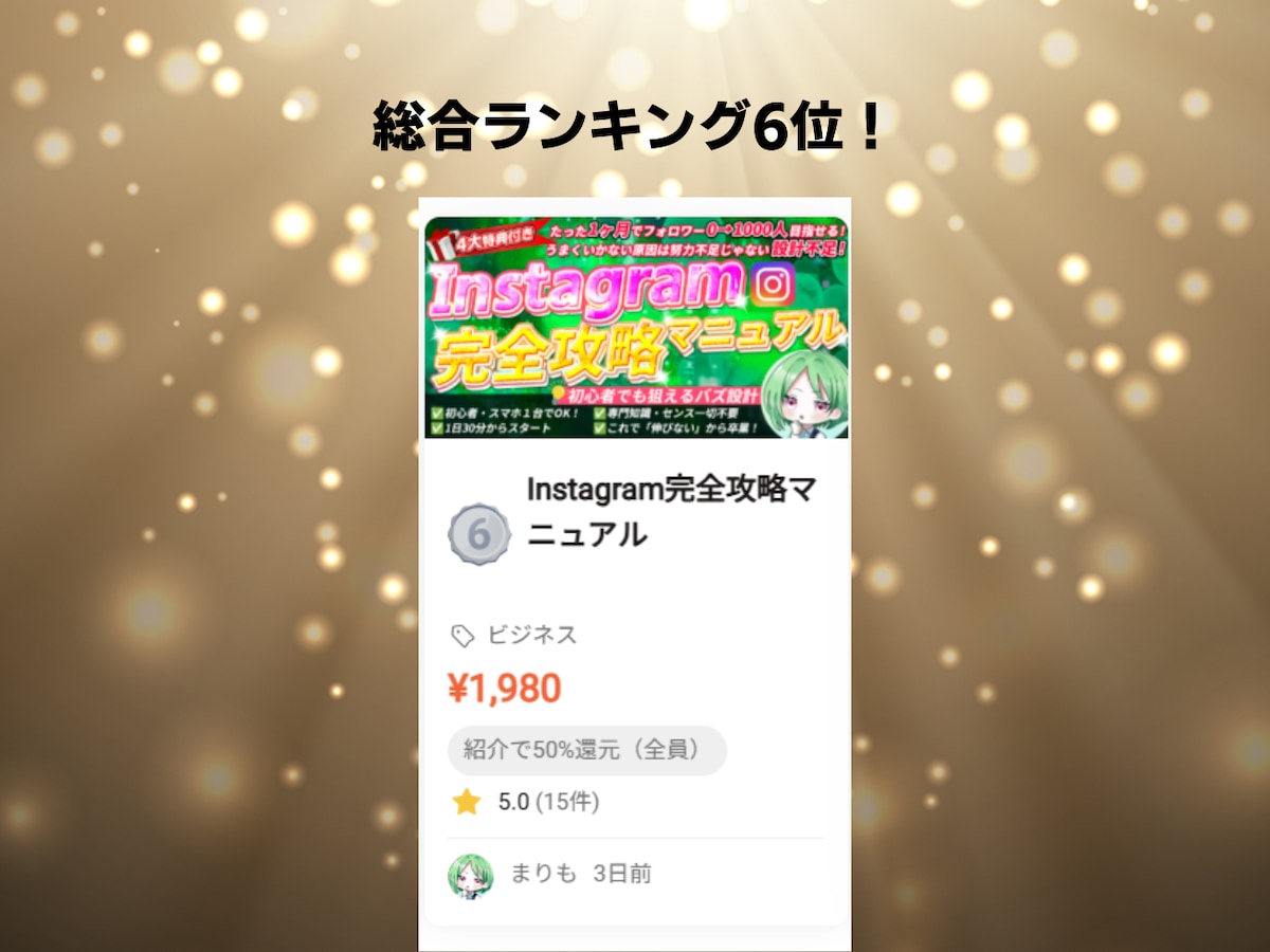 Brain総合ランキング6位