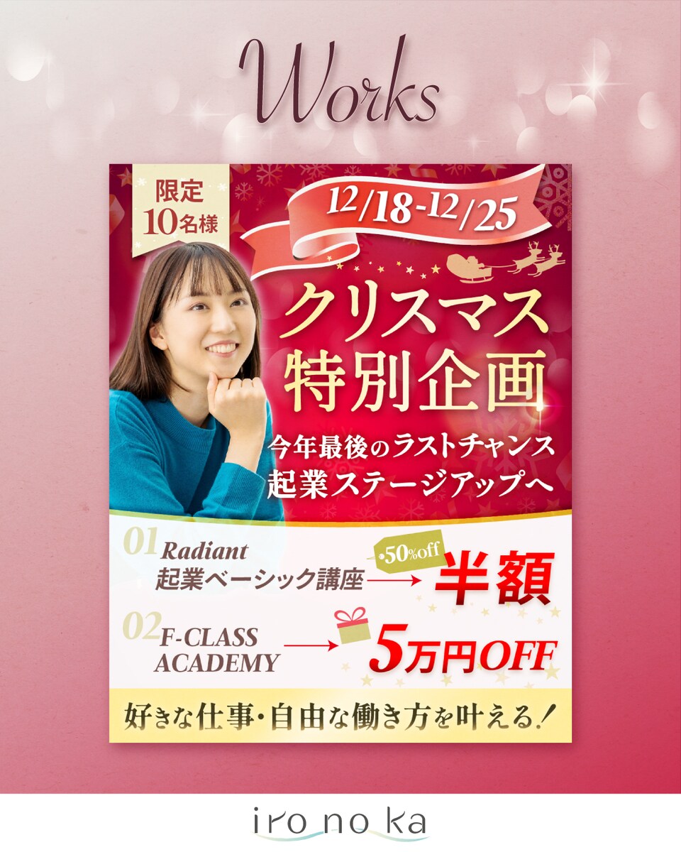 Instagram投稿用 オンライン講座告知バナー