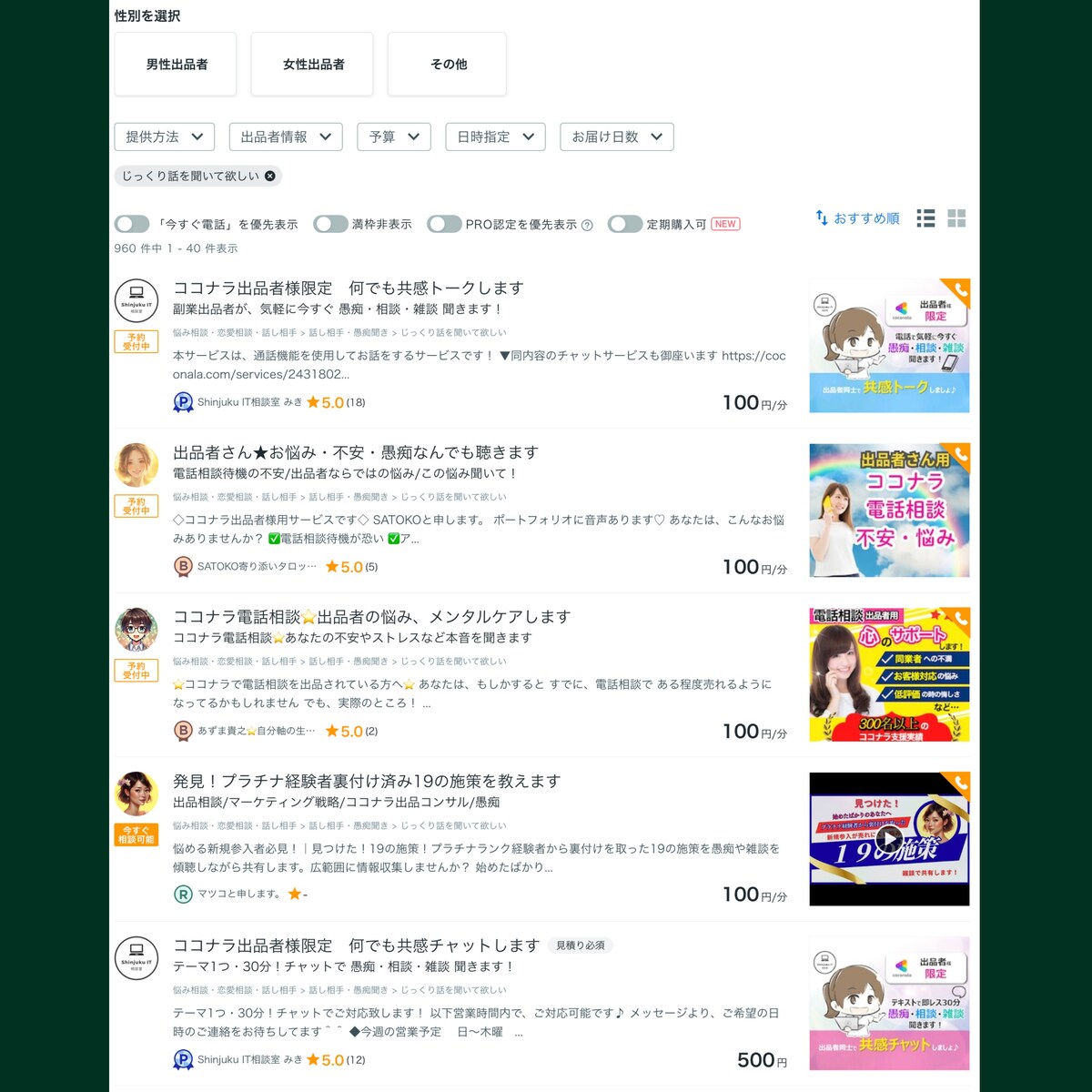 実験結果＞この方法で販売数の多い方の上に表示されました