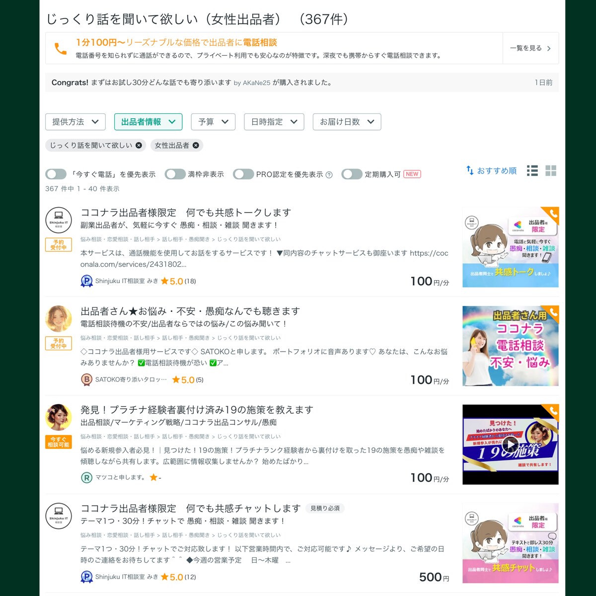 この方法で、ジャンルを絞ると更に上位に表示されました。
