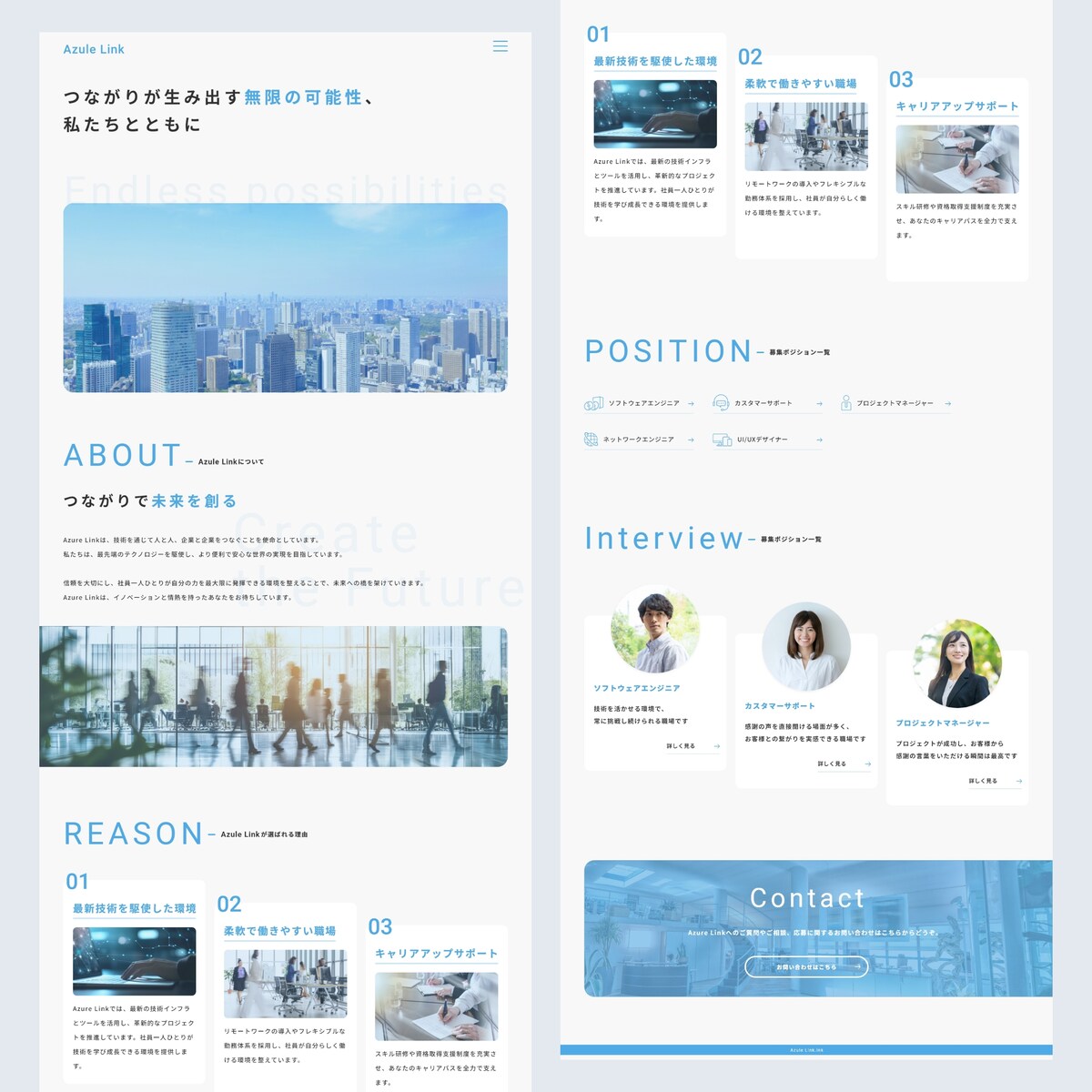 ITテクノロジー企業Azule Linkの採用サイトデザイン