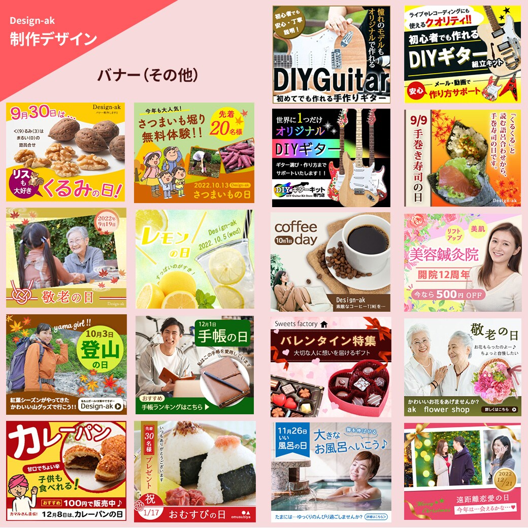 バナー（その他）