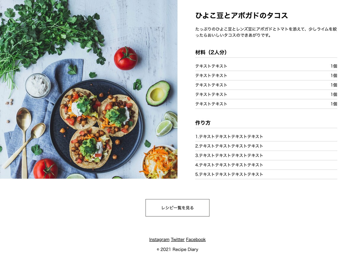架空クッキングレシピサイトのコーディング