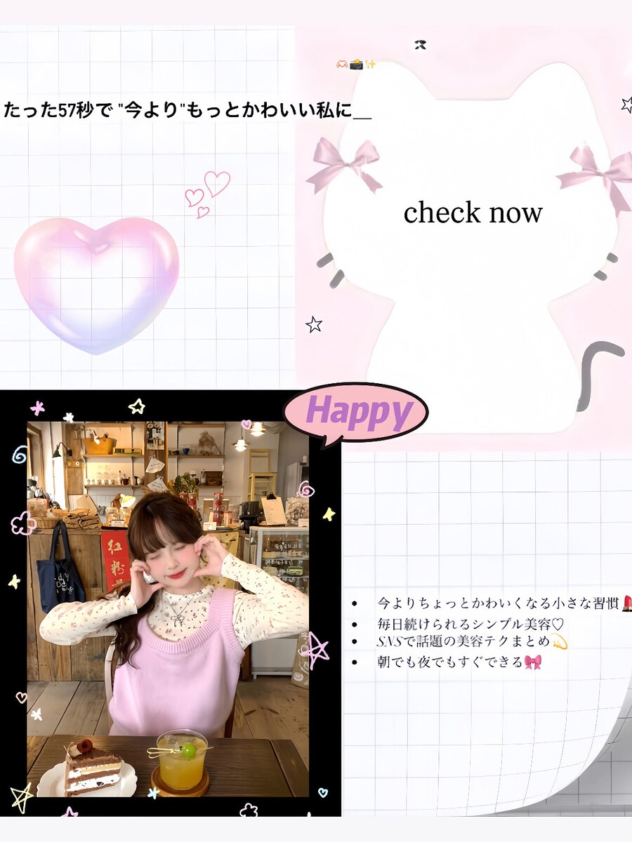 SNS用ショート動画｜美容Tipsまとめ 