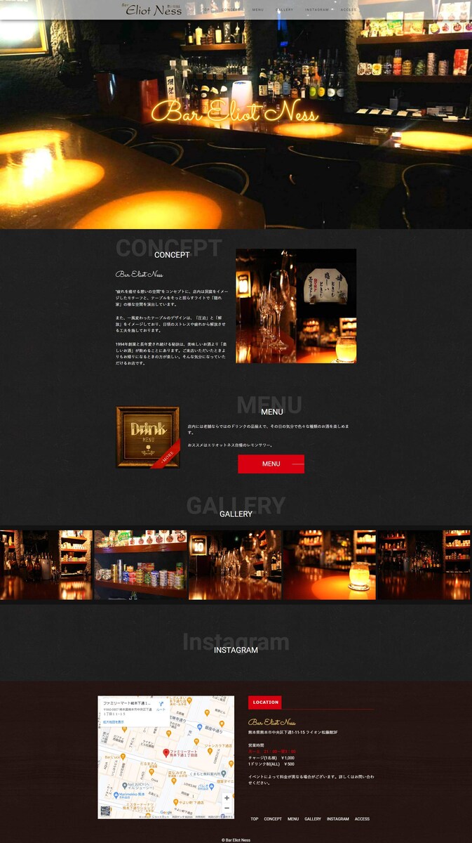 Barのホームページ