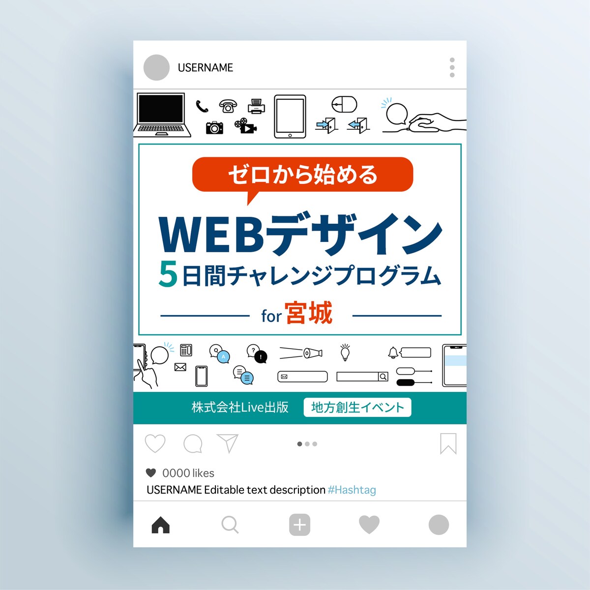 WEBデザインチャレンジプログラムに関するバナー