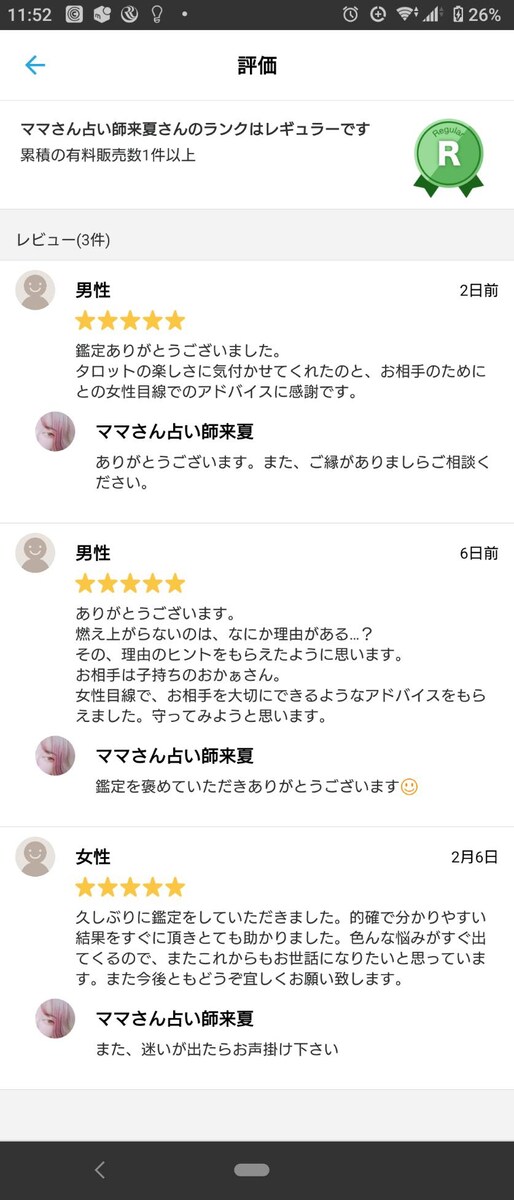 評価です
