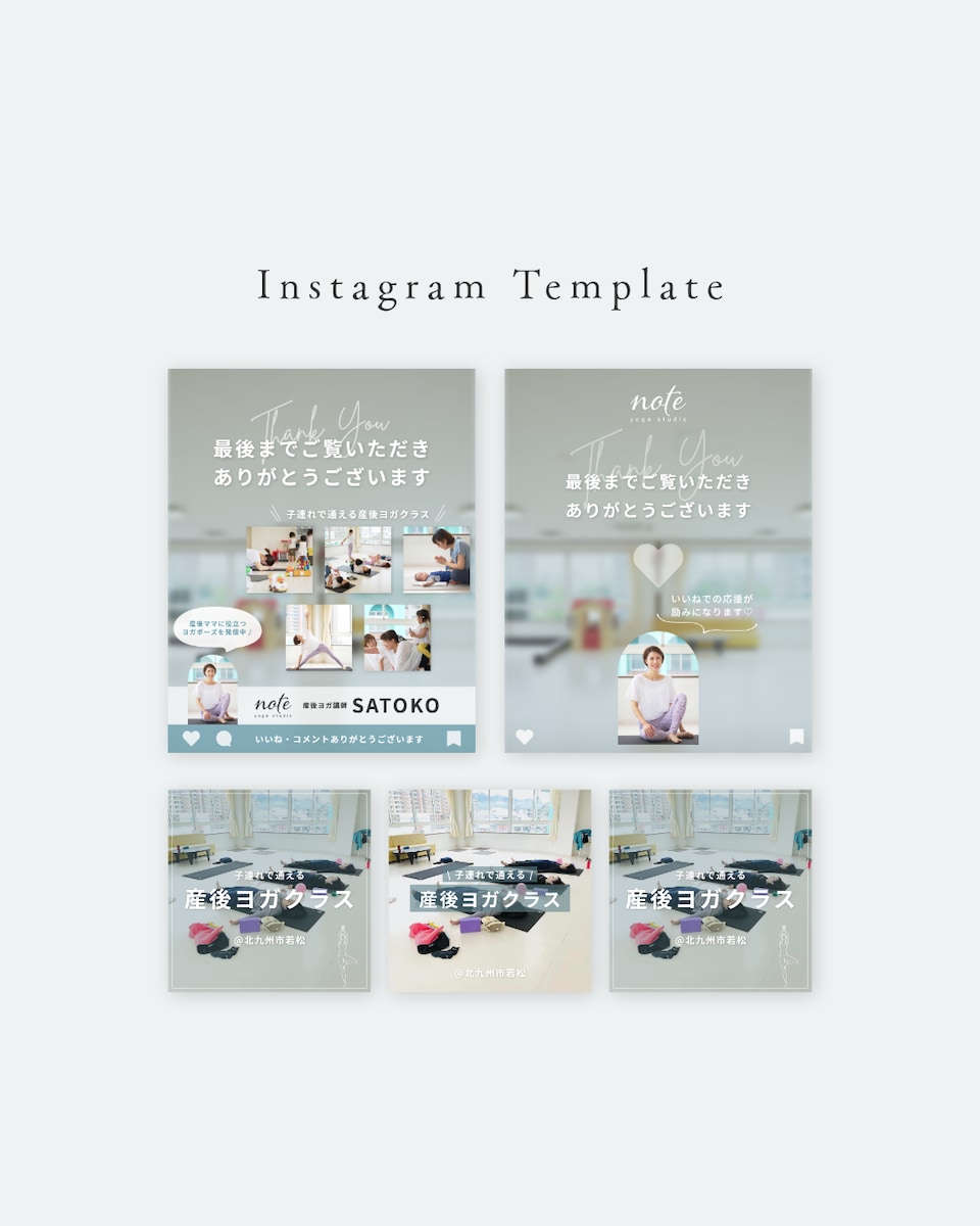 Instagram雛形作成 / ヨガスタジオ様