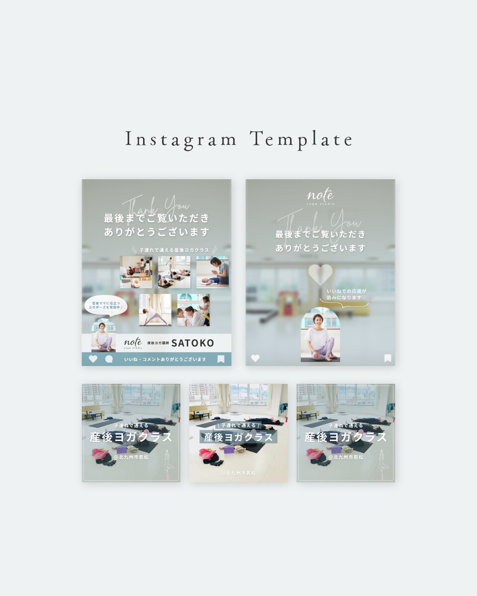 Instagram雛形作成 / ヨガスタジオ様