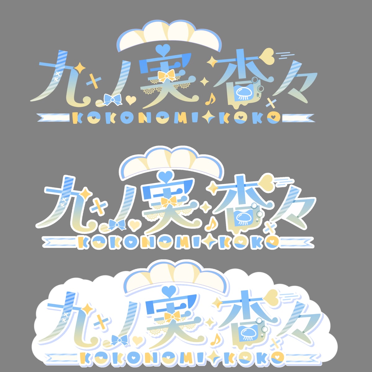 ご依頼作品