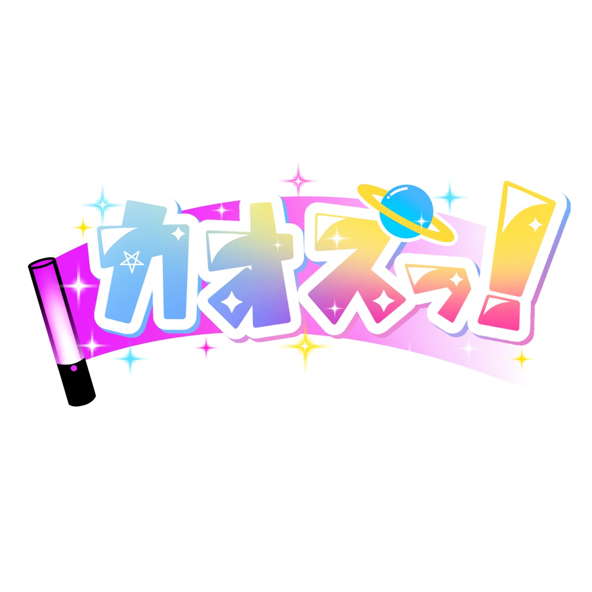 ご依頼作品