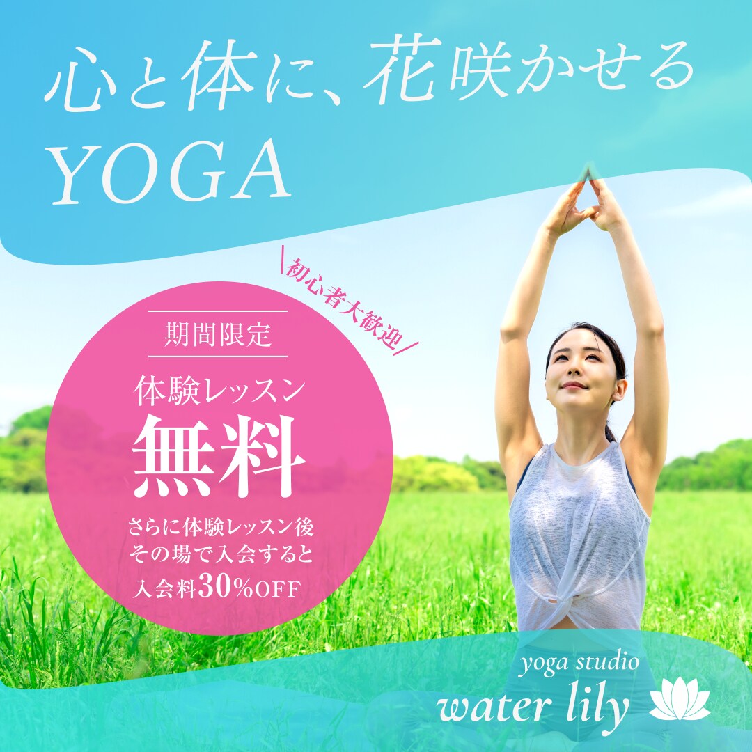 water lily様　バナー