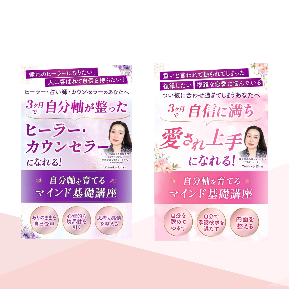 合同会社MIND SOUL SPA様のLPのFV