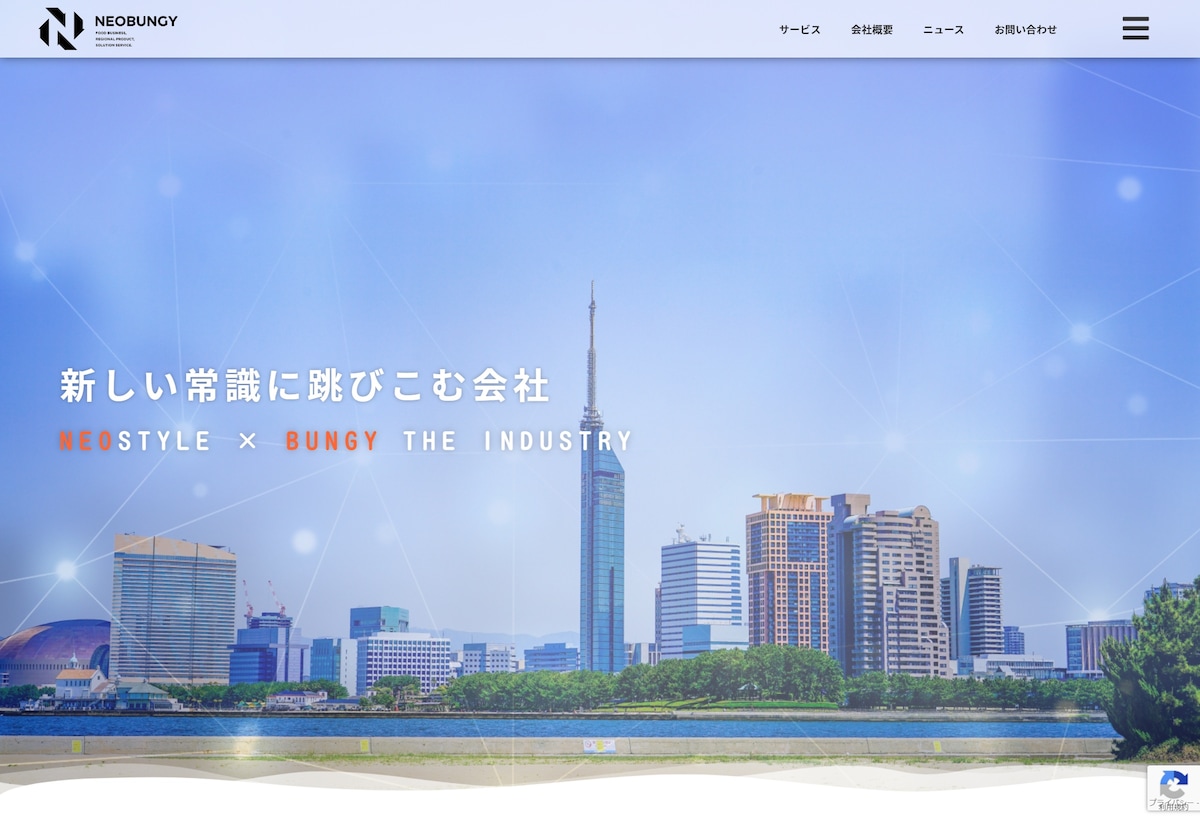 フード・ソリューション会社