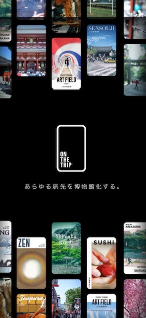 ON THE TRIP様への協力