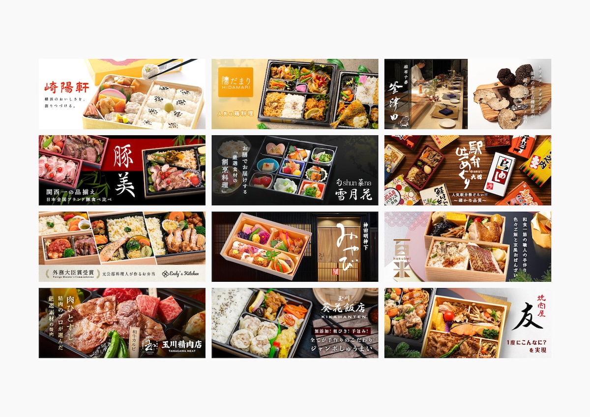 くるめし弁当（飲食店）のバナー画像