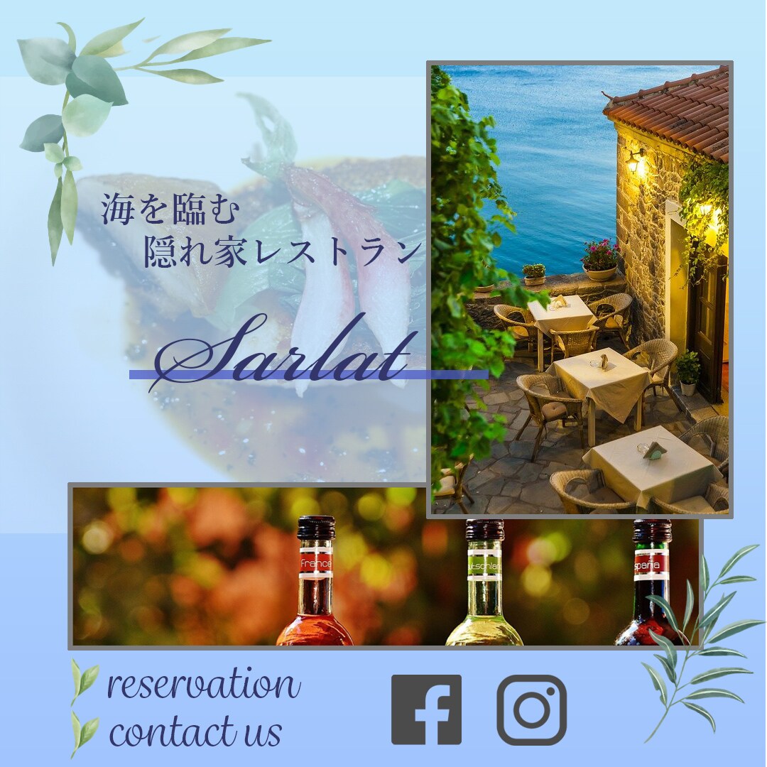フレンチレストラン広告バナー