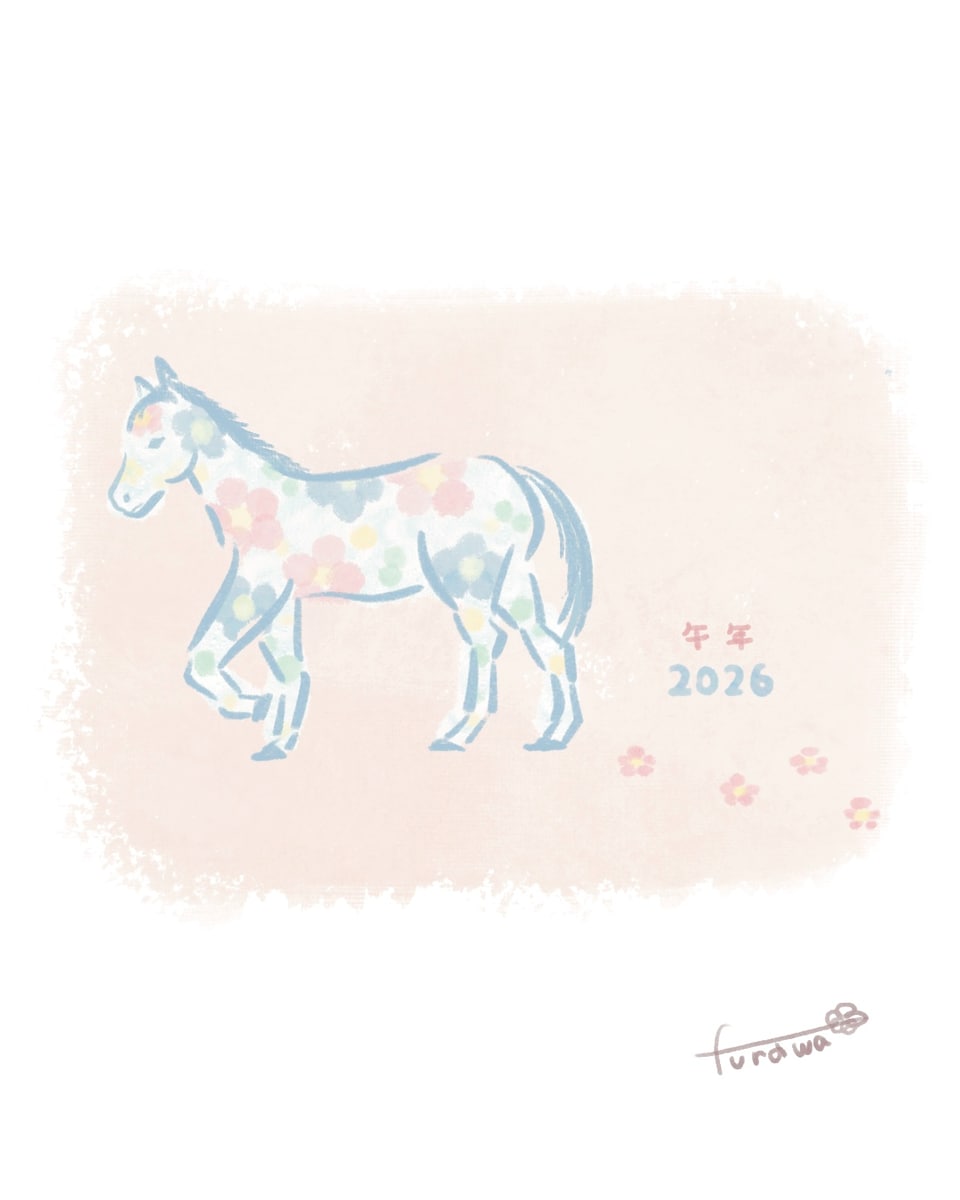 2026年午年