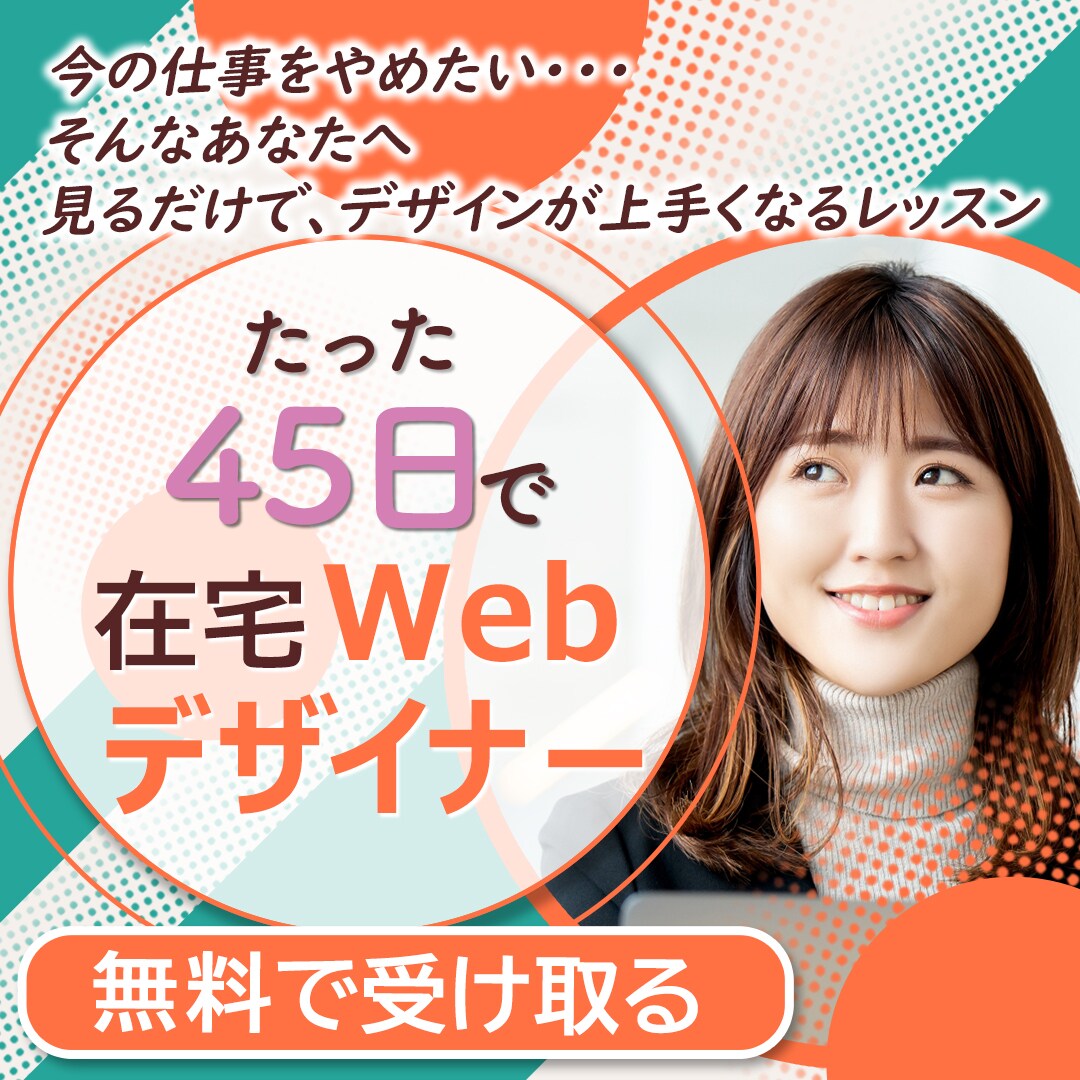スクール