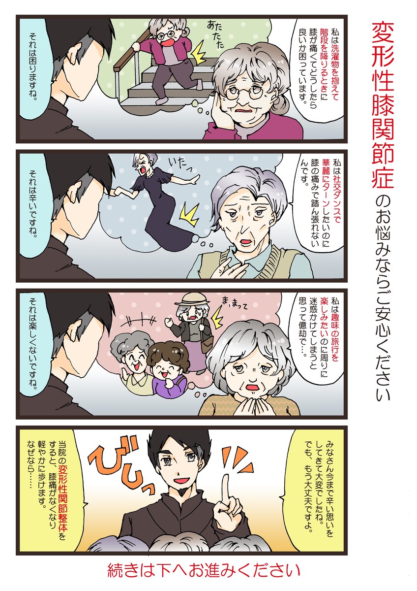 yosimaru様　ＨＰ掲載用カラー4コマ漫画